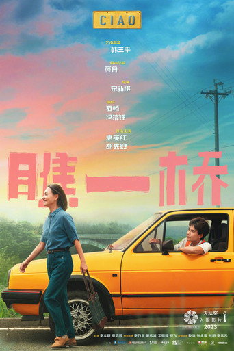 Strange Friends movie poster