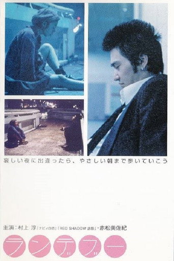 Rendezvous movie poster