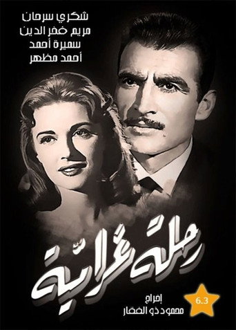 Lover's Walk movie poster
