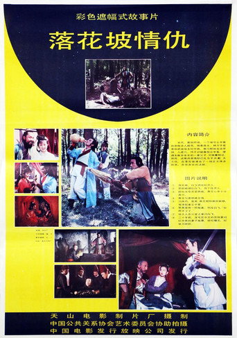 Bloodshed on the Luohuapo movie poster