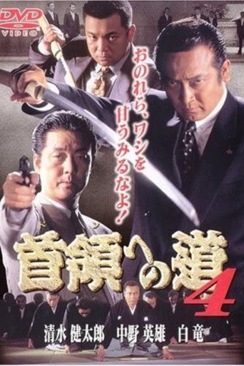 Road to the Don 4 movie poster