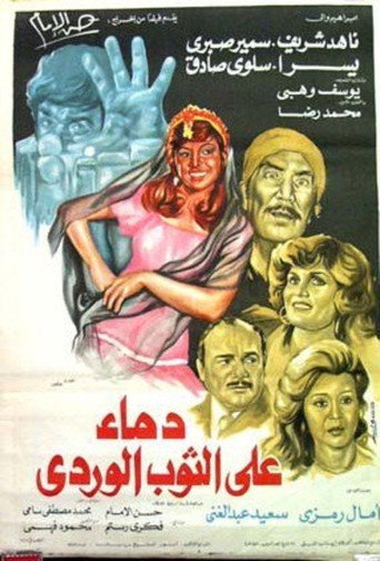 Blood on Pink Dress movie poster