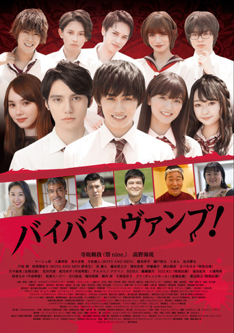 Bye Bye Vamp movie poster
