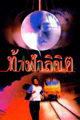 Who is Running? movie poster