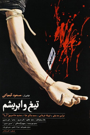 The Blade and the Silk movie poster