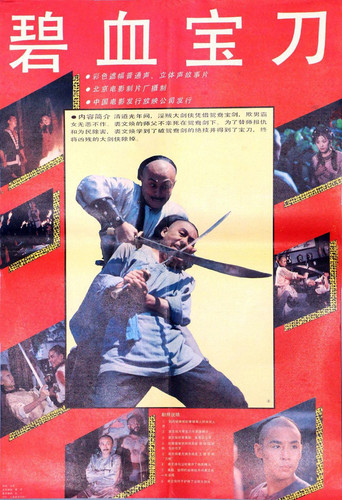 Pure Blood Sabre movie poster