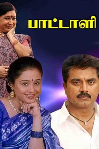 Pattali movie poster
