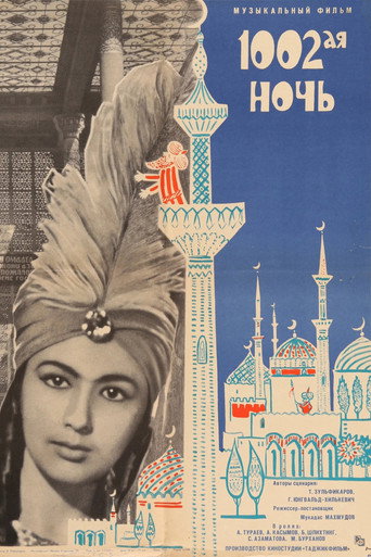 The 1002nd Night movie poster