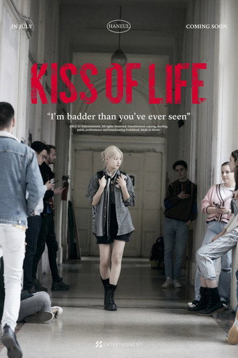 KISS OF LIFE "하늘 (HANEUL)" movie poster