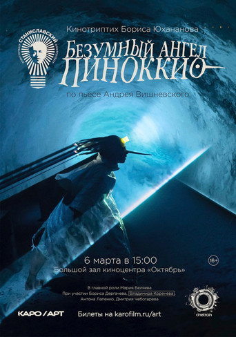 Pinocchio movie poster