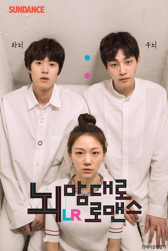 Brain, Your Choice of Romance movie poster