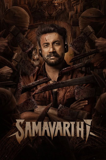 Samavarthi movie poster