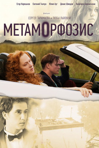 Metamorphosis movie poster