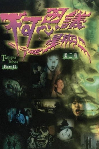 Twilight Tubes Part II movie poster
