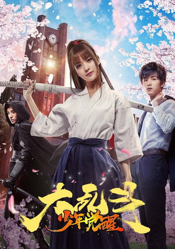 Awakening Boy movie poster