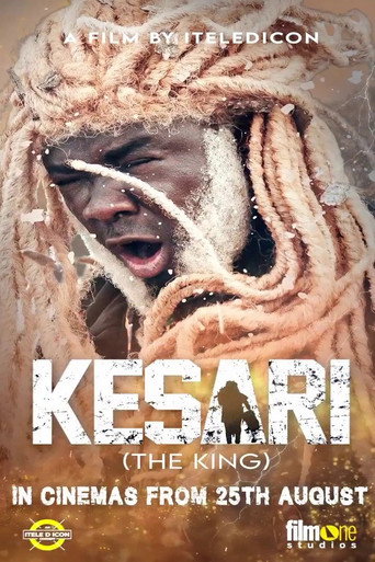 The King movie poster