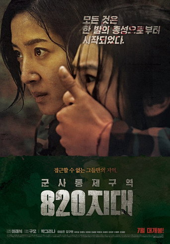 DISTRICT820 movie poster