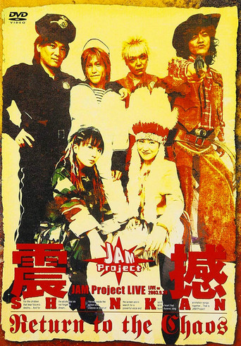JAM Project LIVE Shinkan ~Return to the Chaos~ movie poster