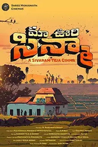 Mao Oori Cinema movie poster