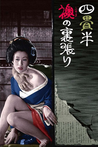The World of Geisha movie poster