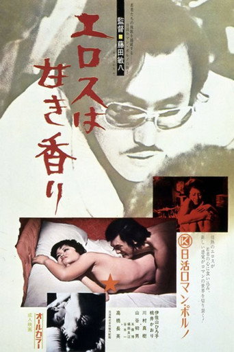 Sweet Scent of Eros movie poster