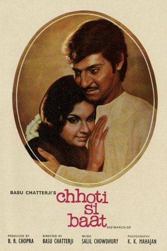 Chhoti Si Baat movie poster