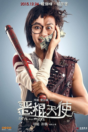 Devil And Angel movie poster