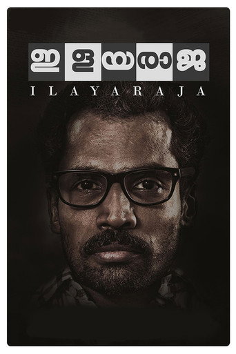 Ilayaraja movie poster