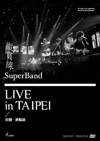 縱貫線 SuperBand Live in Taipei / 出發.終點站 movie poster