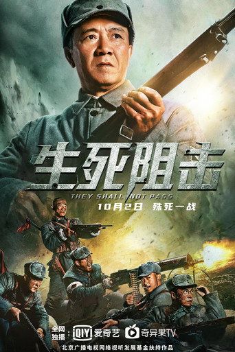 They Shall Not Pass movie poster