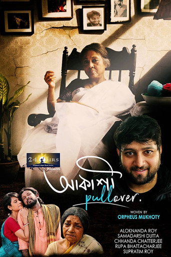 Aakashee Pullover movie poster