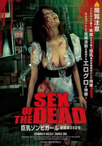 Sex of the Dead - Big Tits Zombie Girl movie poster