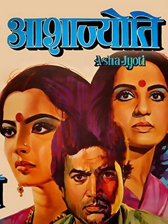 Asha Jyoti movie poster