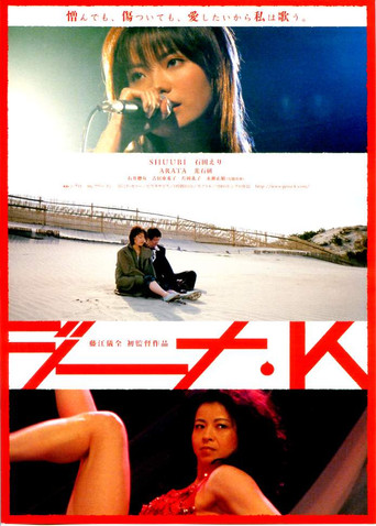 Gina K movie poster