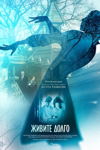 Live Long movie poster