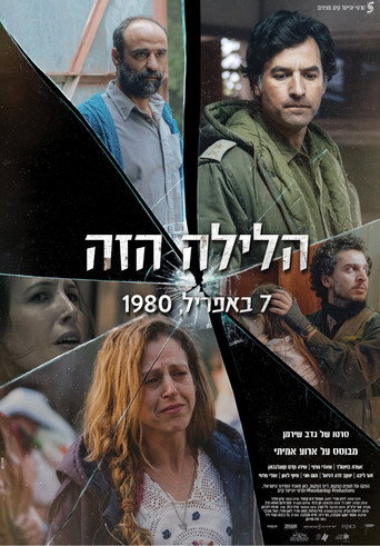 April 7, 1980 movie poster