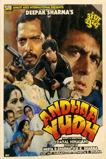 Andhaa Yudh movie poster