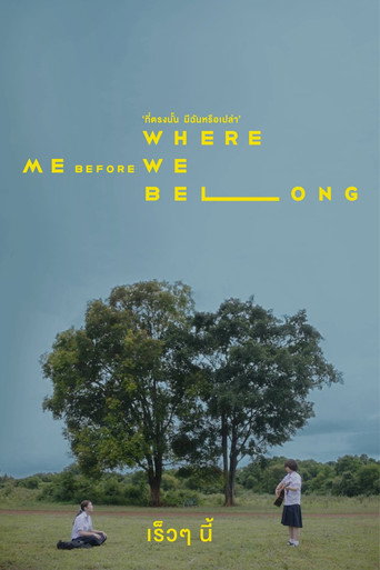 Me Before We movie poster