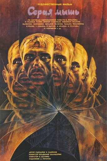 Gray Mouse movie poster