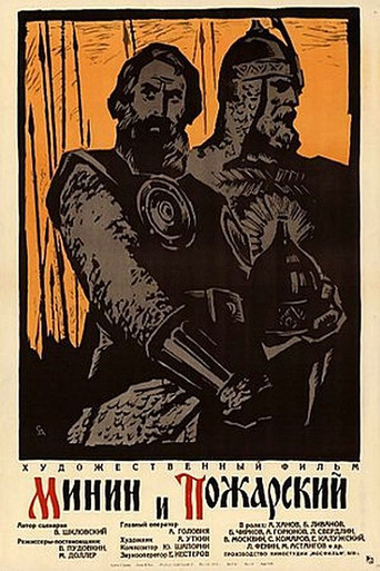 Minin and Pozharsky movie poster