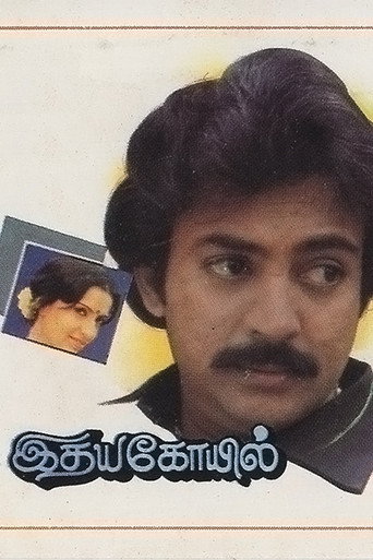 Idhaya Kovil movie poster
