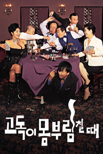 Dance With Solitude movie poster