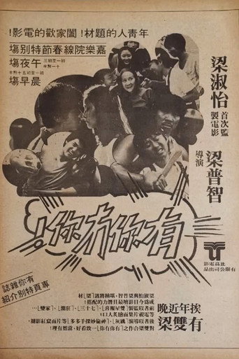 No Big Deal movie poster