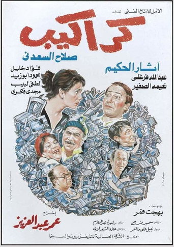 Karakib movie poster