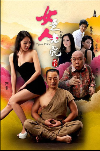 Tigress Chick movie poster