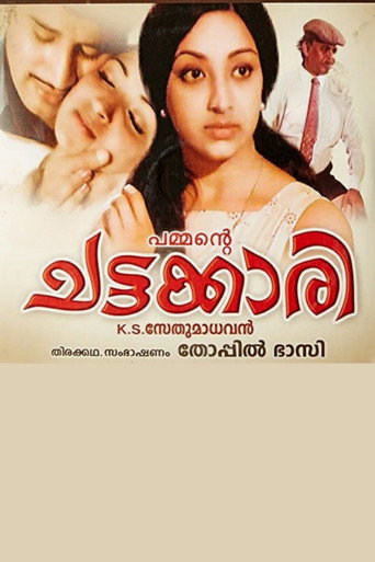 Chattakkari movie poster