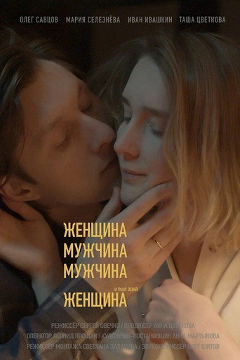 Of Women and Men movie poster