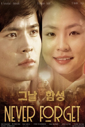 Never Forget movie poster
