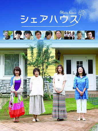 Share house movie poster