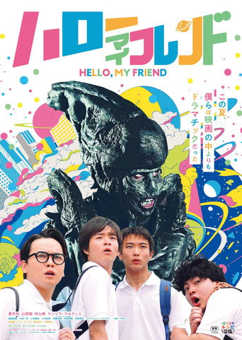 Hello, My Friend movie poster